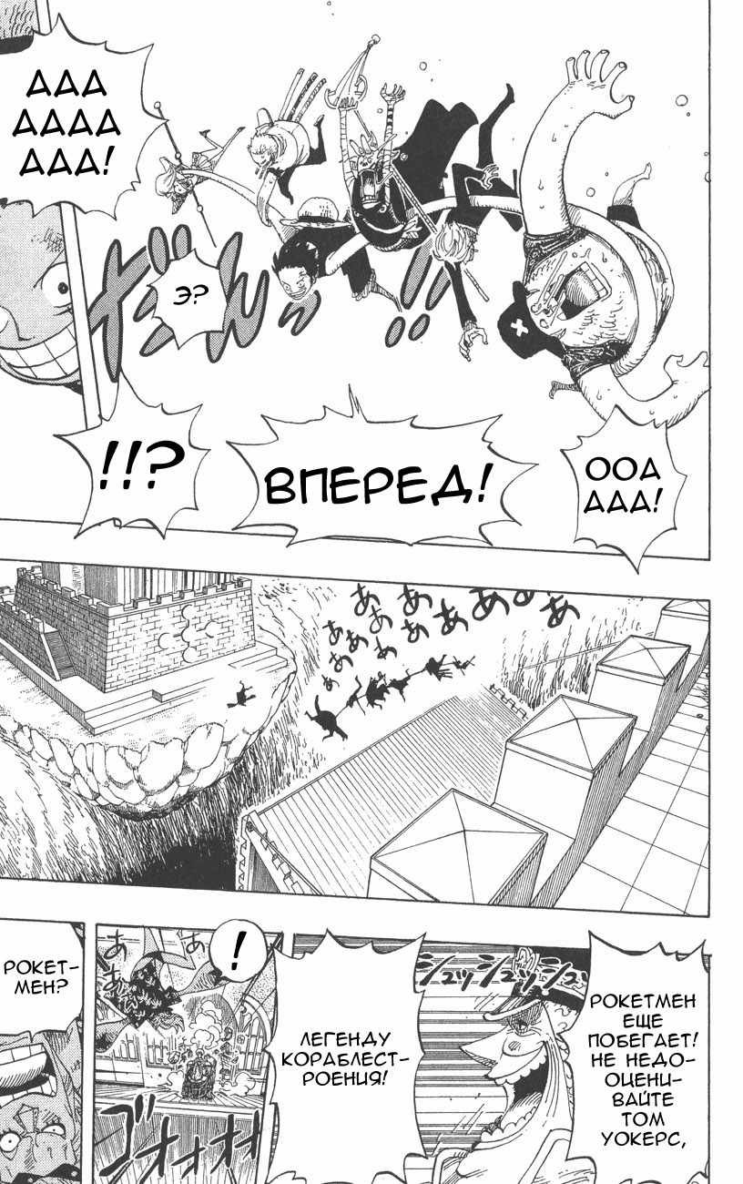 Read Ван-Пис RU Manga Online