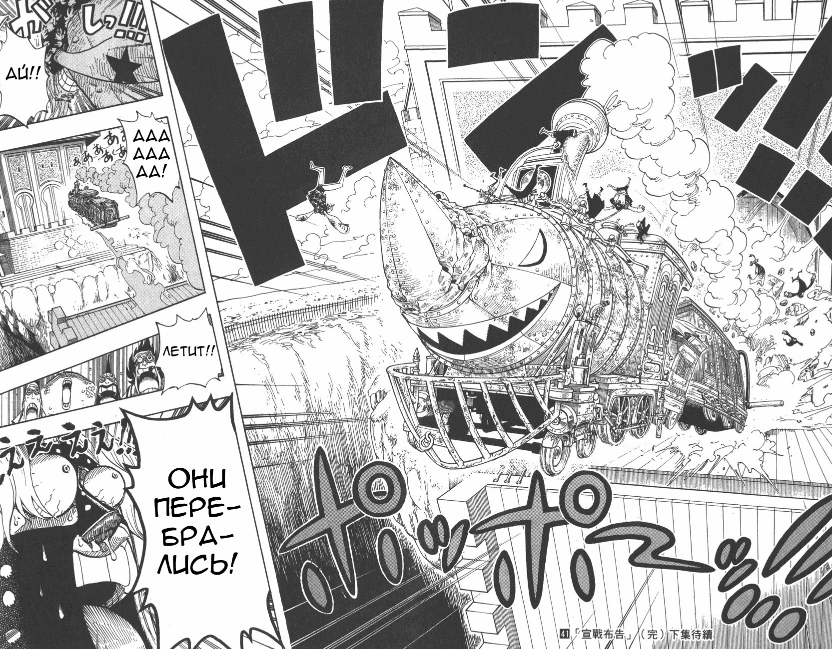 Read Ван-Пис RU Manga Online