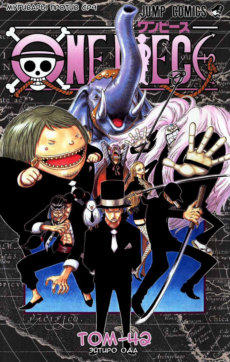 Read Ван-Пис RU Manga Online