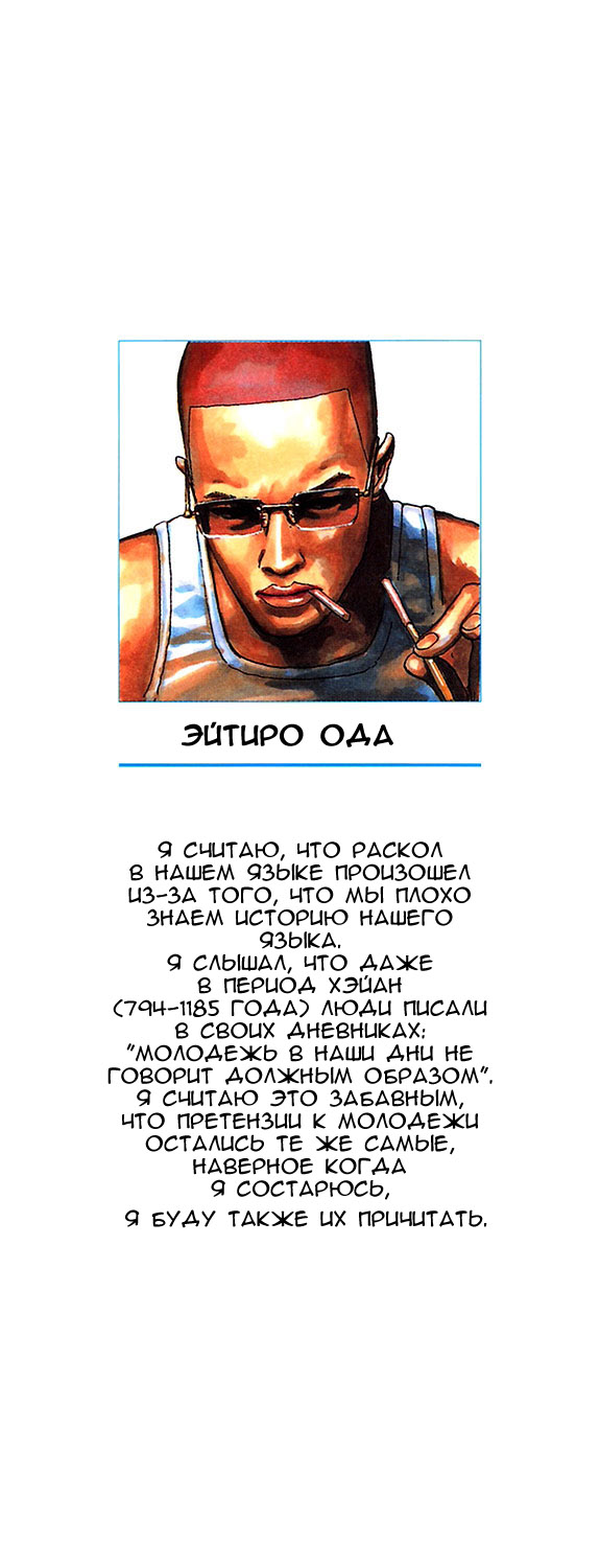 Read Ван-Пис RU Manga Online