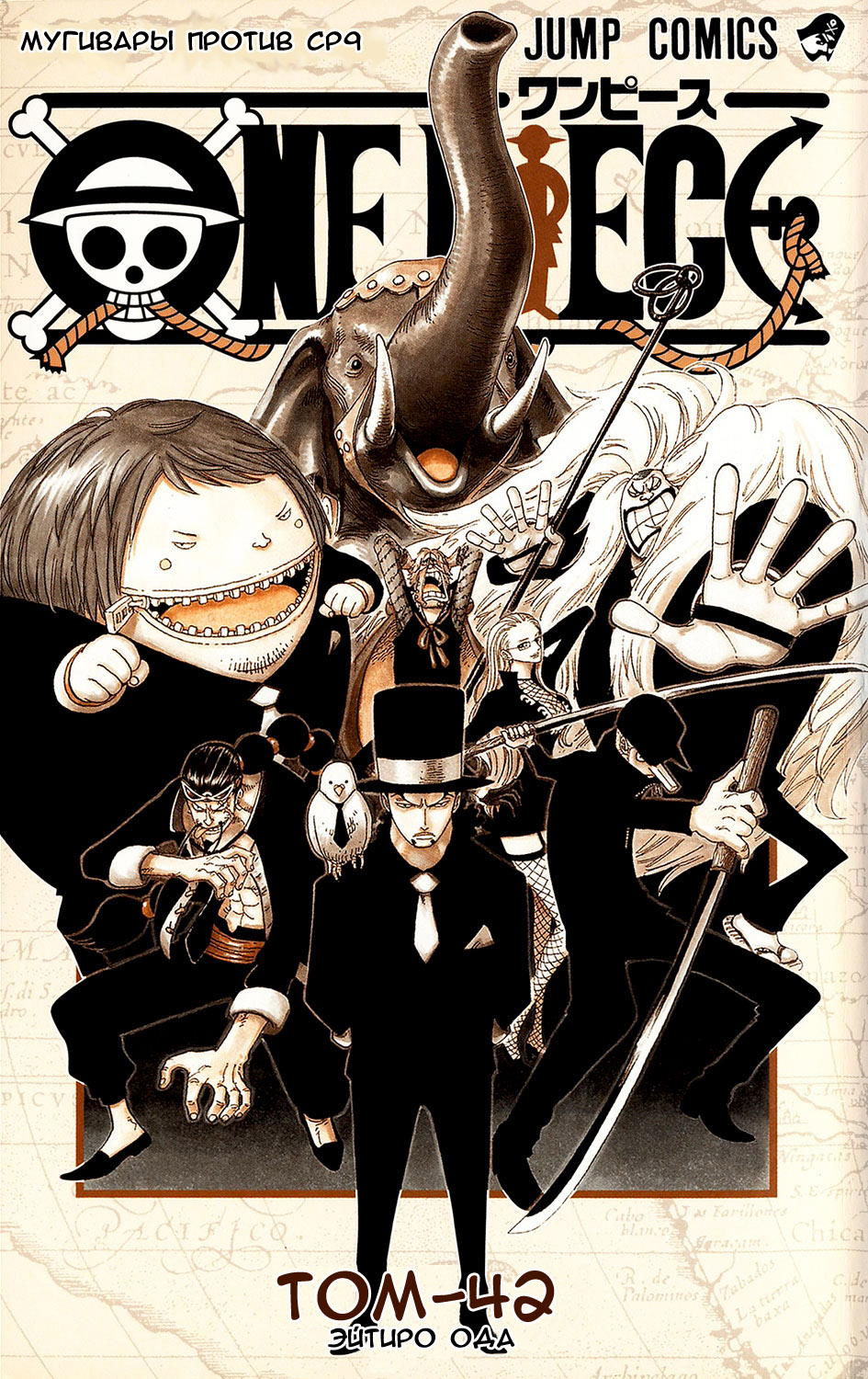 Read Ван-Пис RU Manga Online