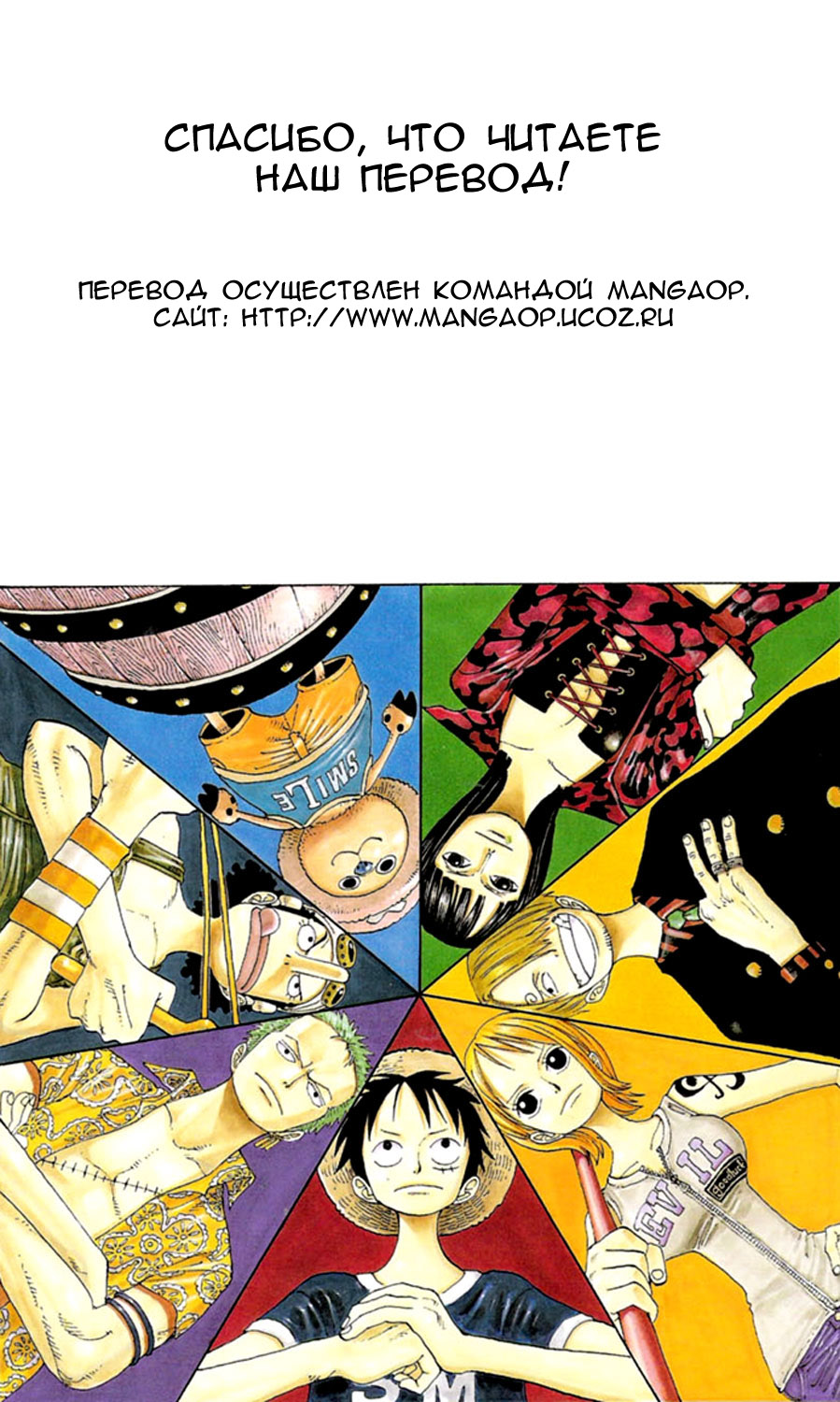 Read Ван-Пис RU Manga Online
