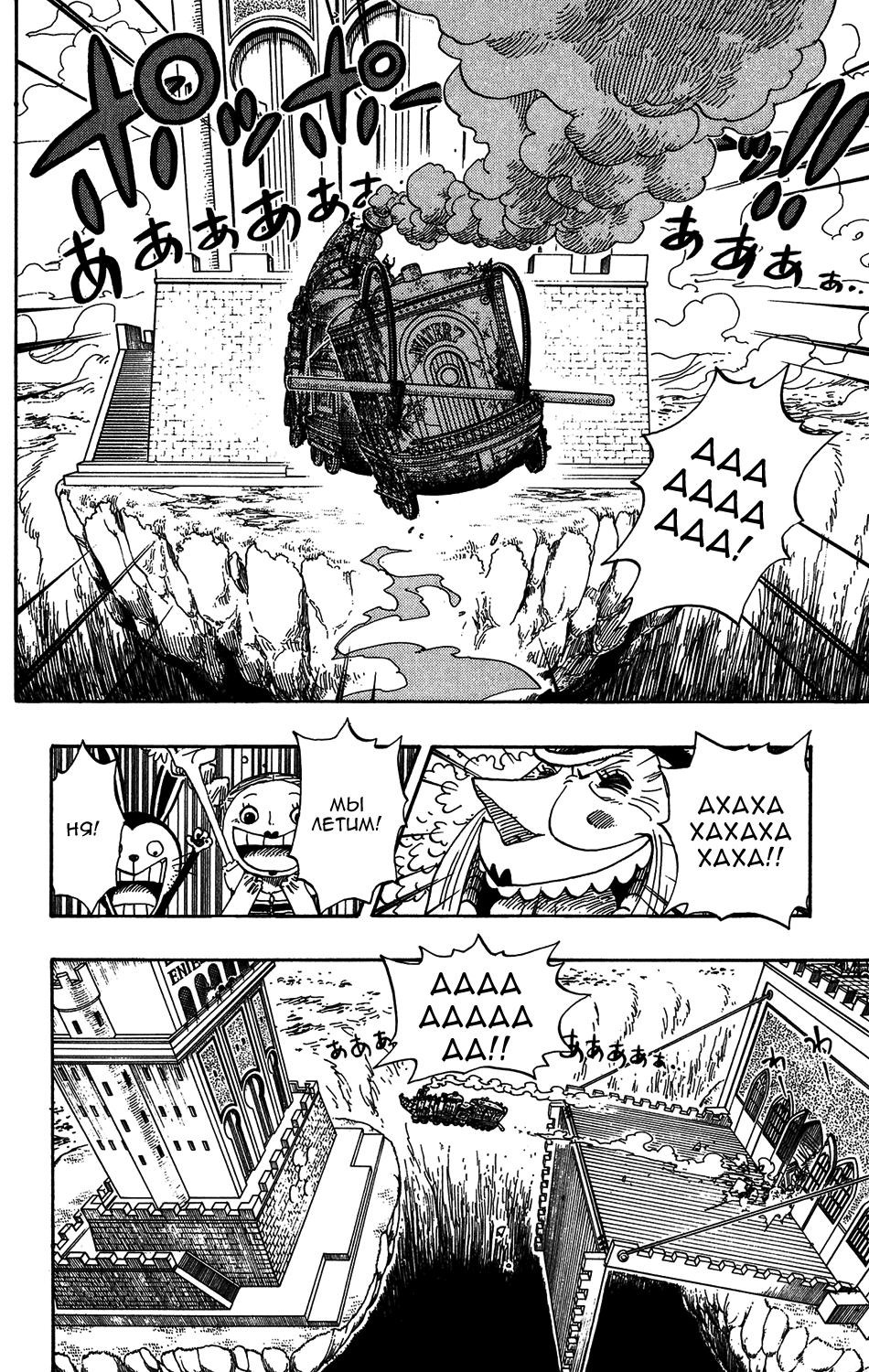 Read Ван-Пис RU Manga Online