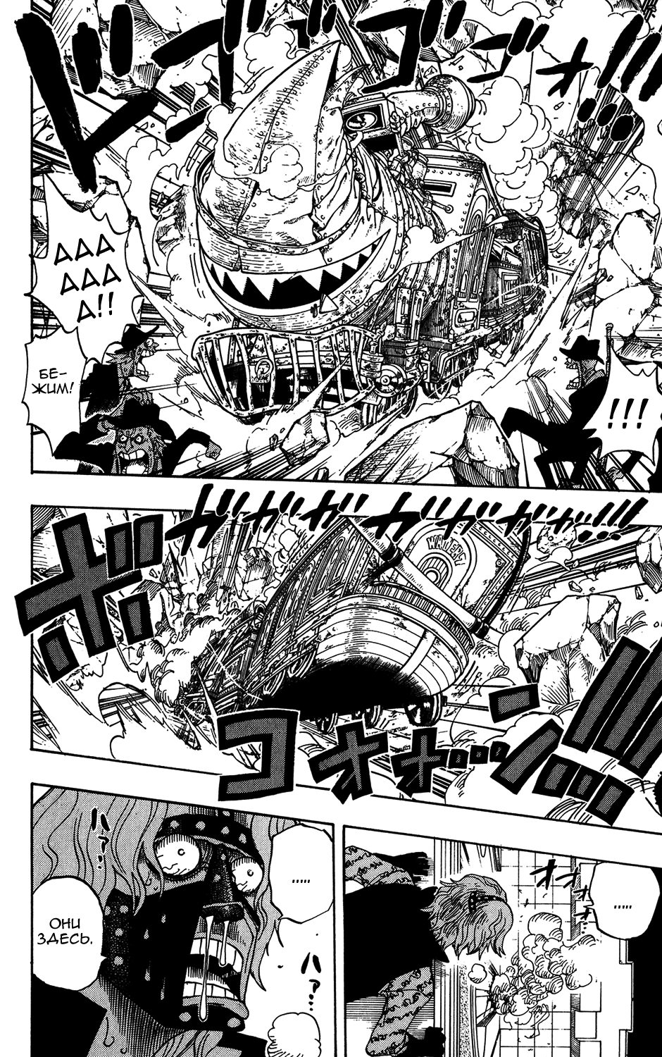 Read Ван-Пис RU Manga Online