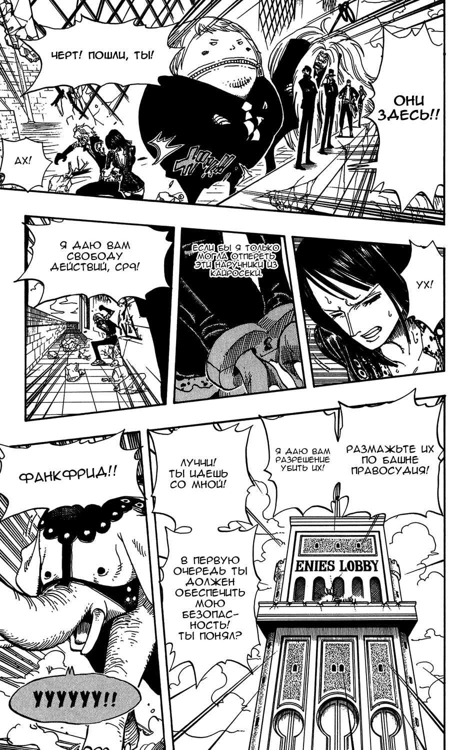Read Ван-Пис RU Manga Online