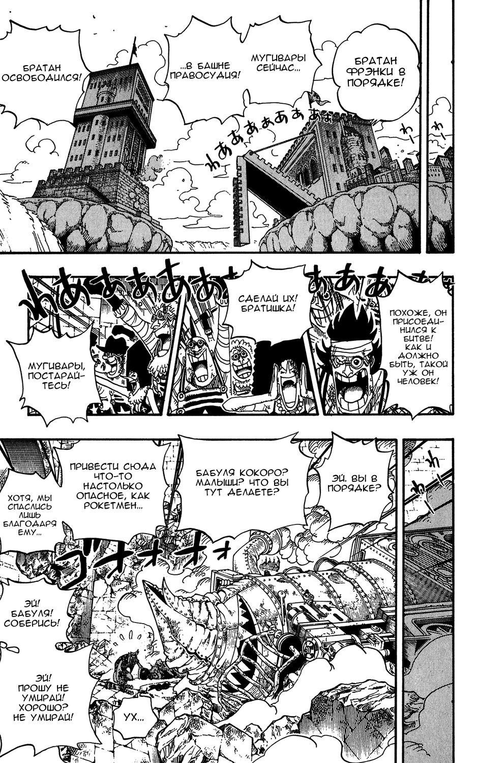 Read Ван-Пис RU Manga Online