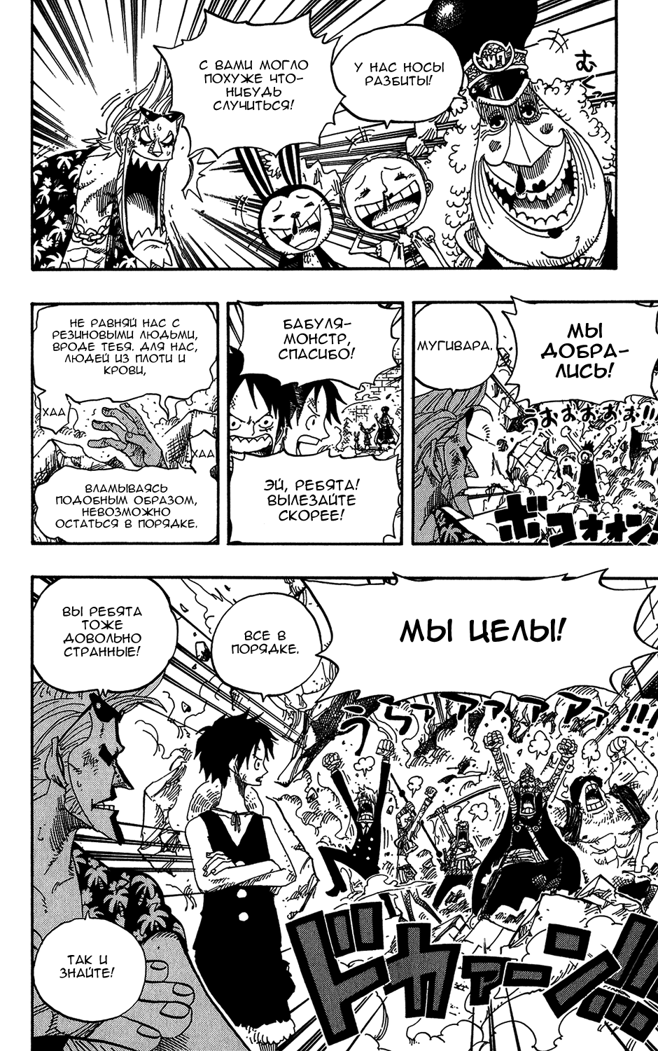 Read Ван-Пис RU Manga Online