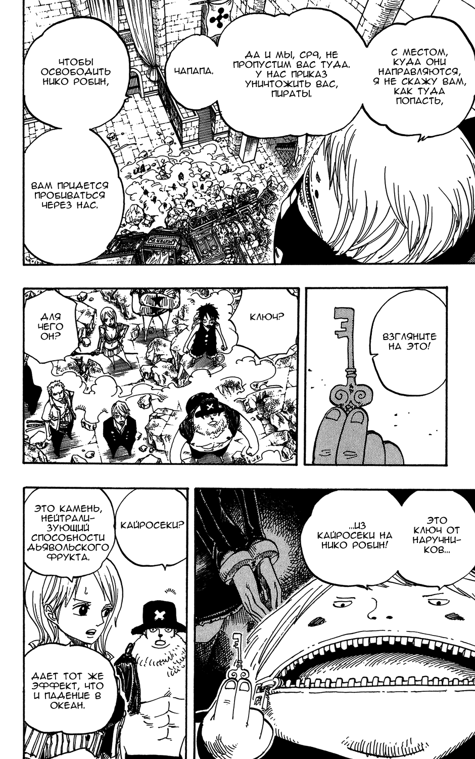 Read Ван-Пис RU Manga Online