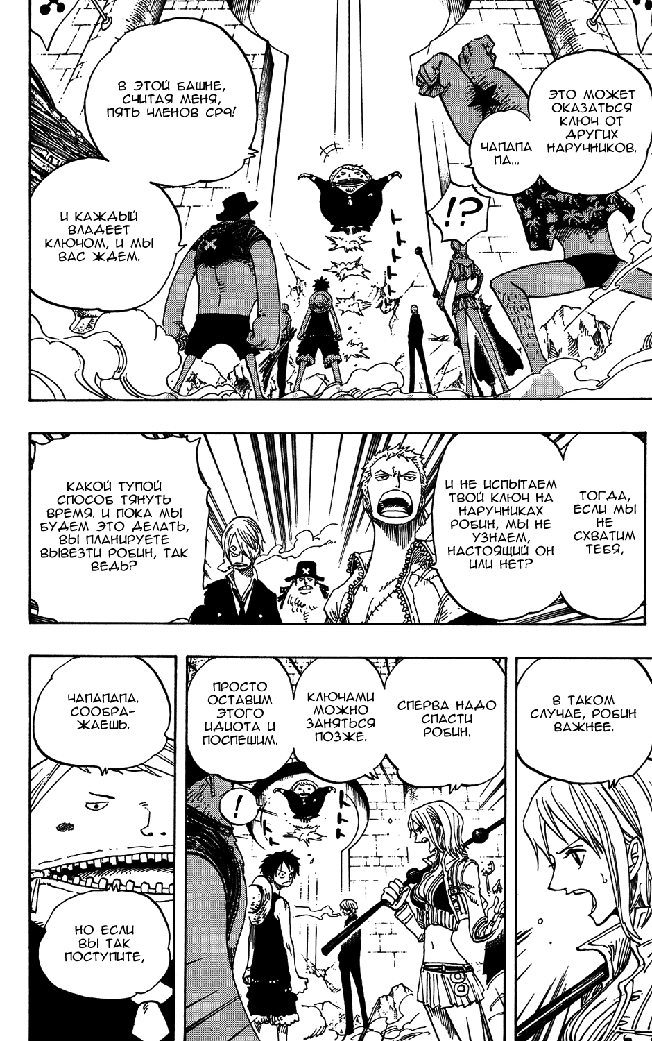 Read Ван-Пис RU Manga Online