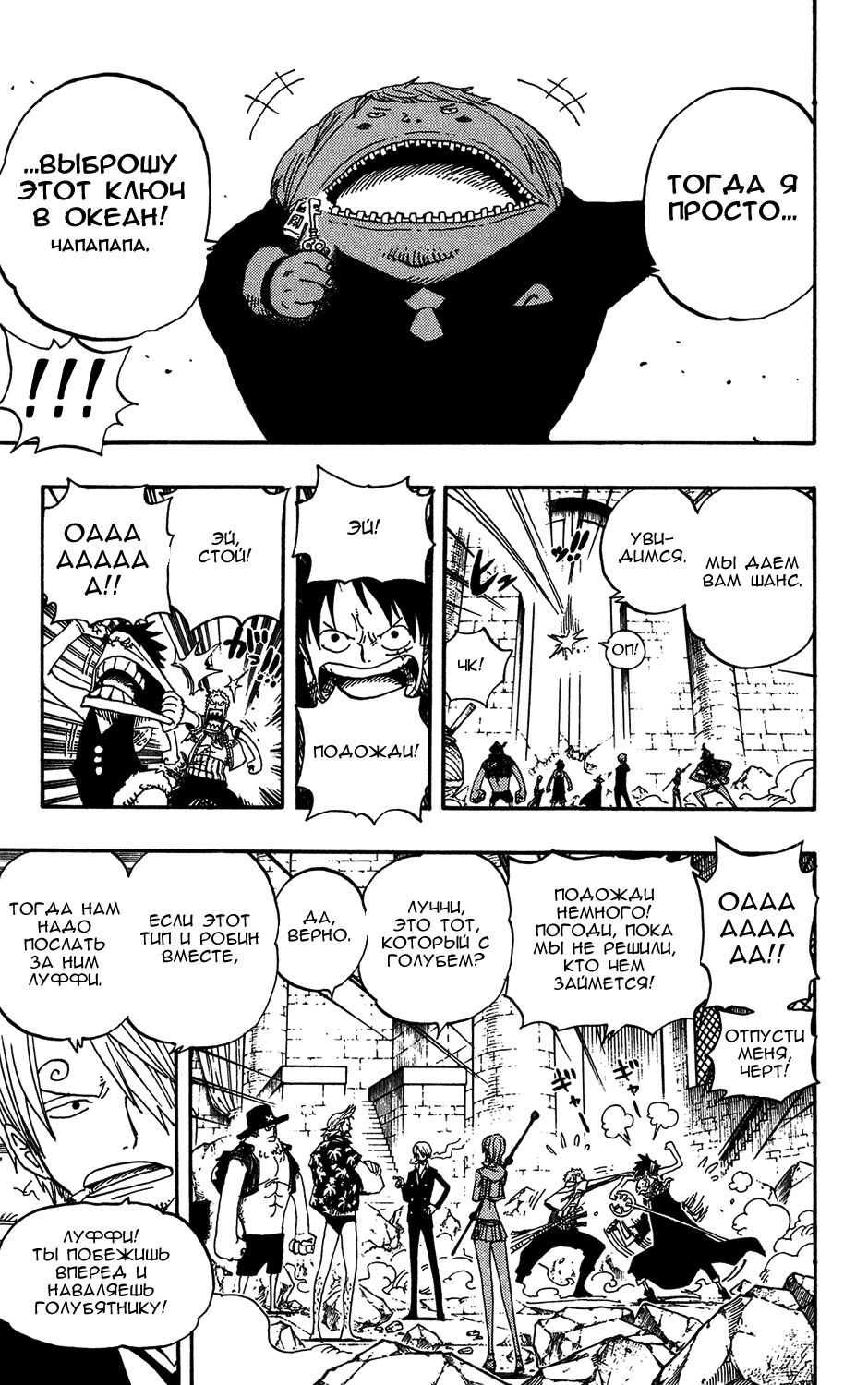 Read Ван-Пис RU Manga Online
