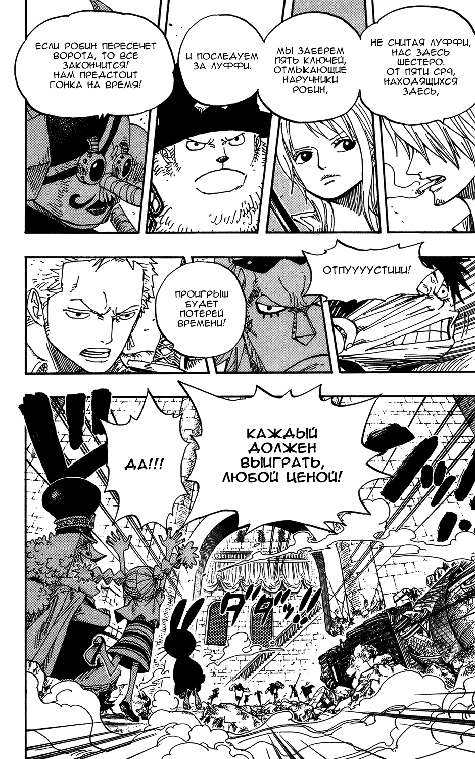 Read Ван-Пис RU Manga Online