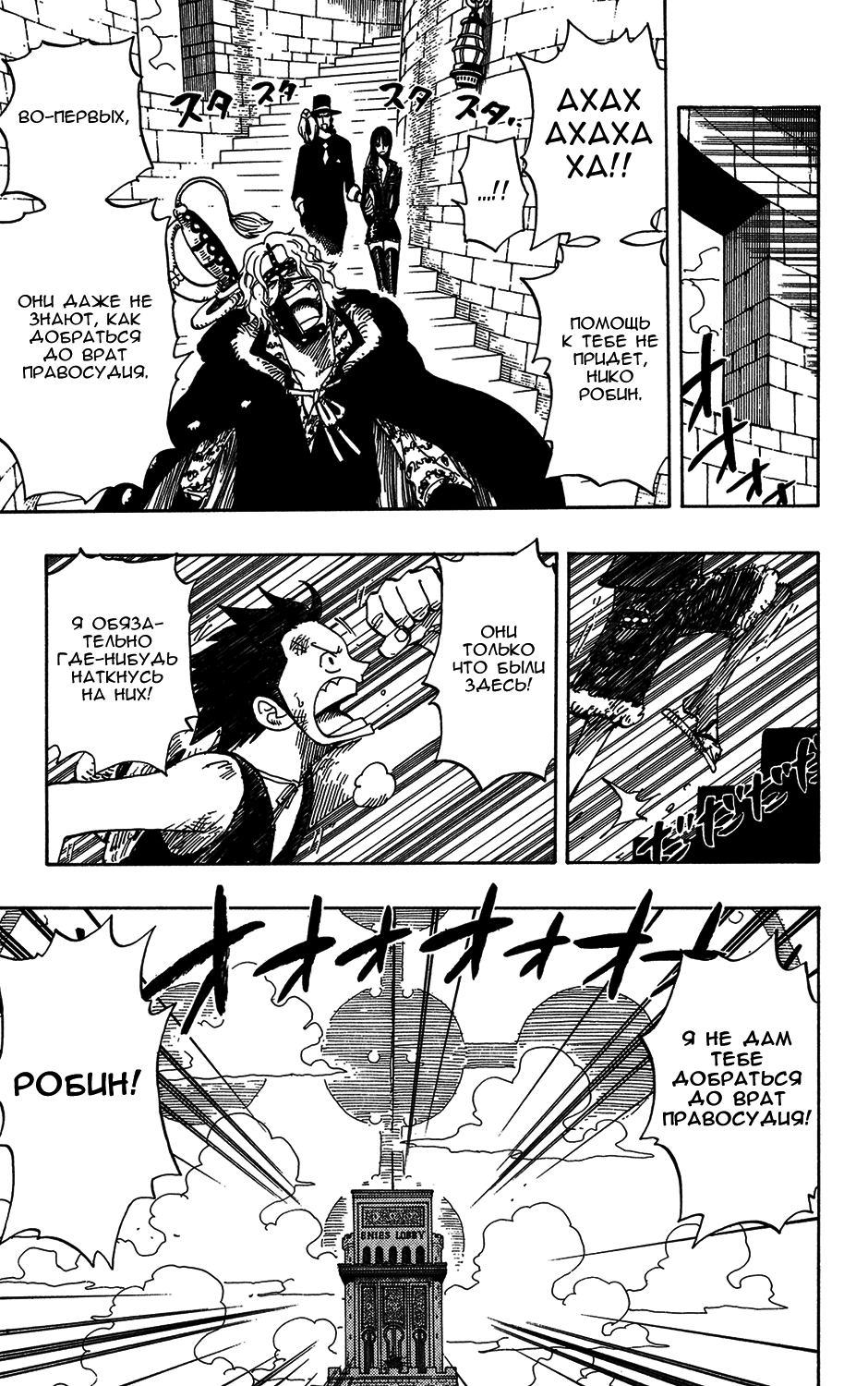 Read Ван-Пис RU Manga Online