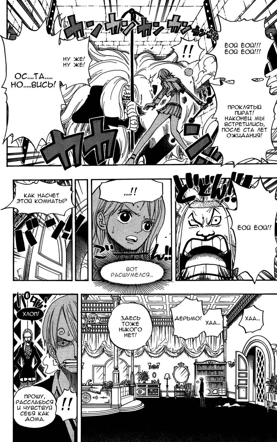 Read Ван-Пис RU Manga Online