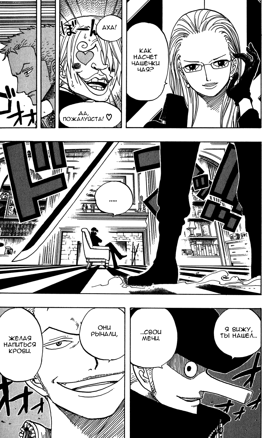 Read Ван-Пис RU Manga Online