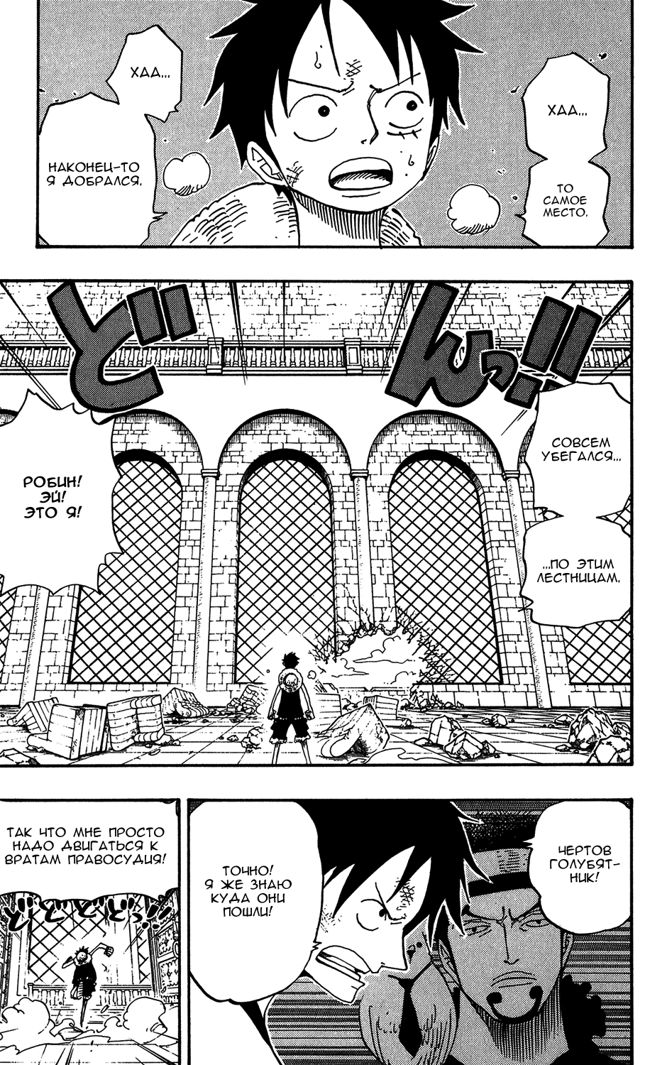 Read Ван-Пис RU Manga Online