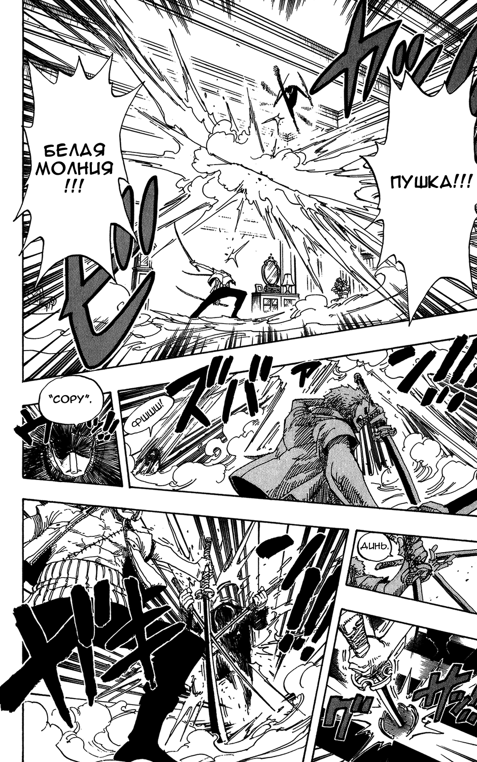 Read Ван-Пис RU Manga Online