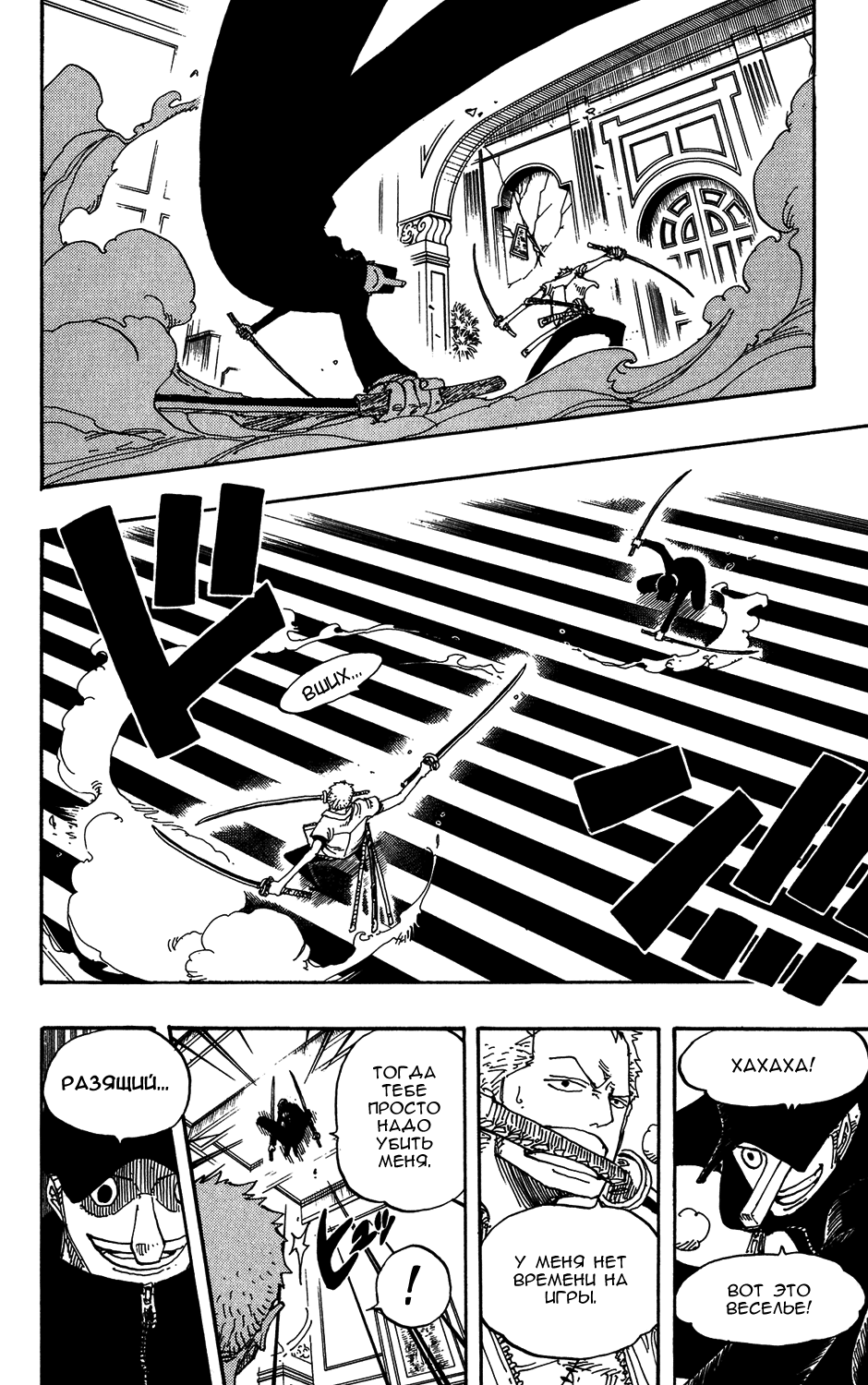 Read Ван-Пис RU Manga Online