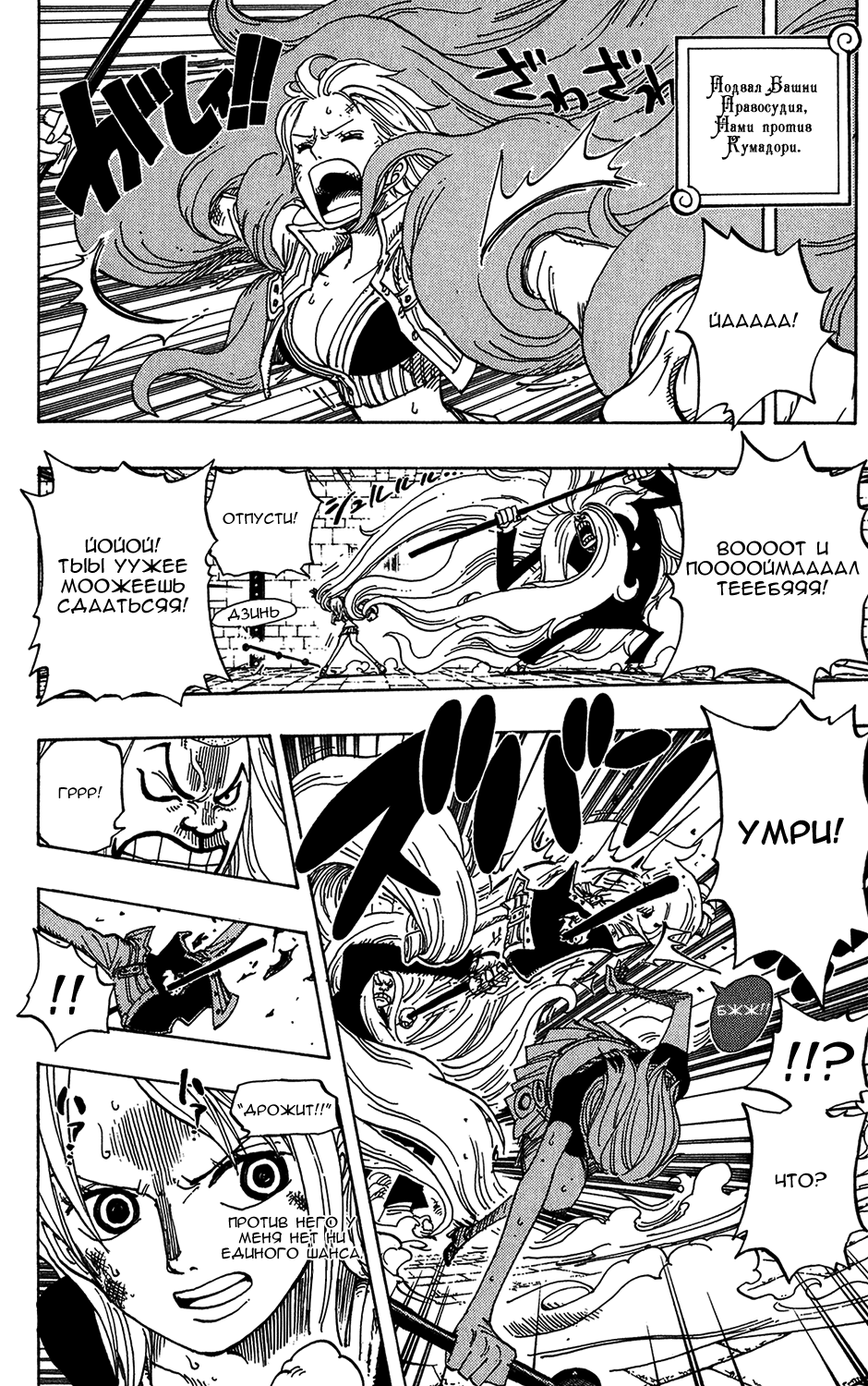 Read Ван-Пис RU Manga Online