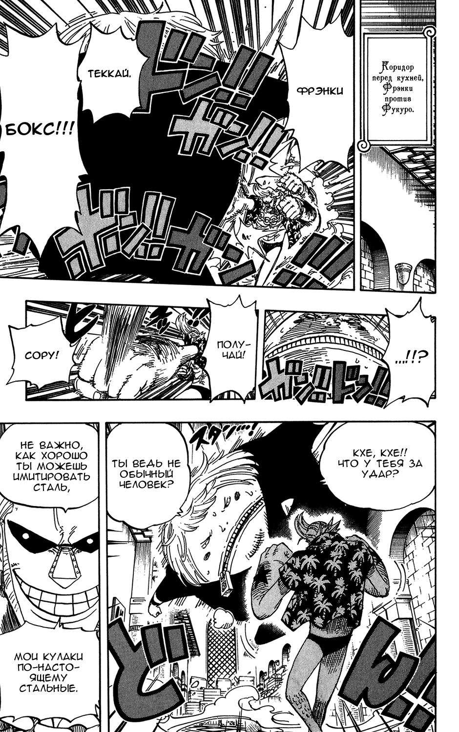 Read Ван-Пис RU Manga Online