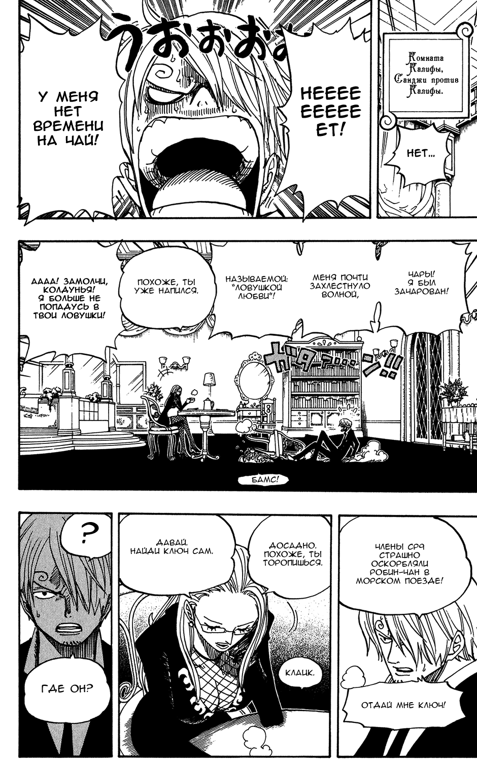 Read Ван-Пис RU Manga Online