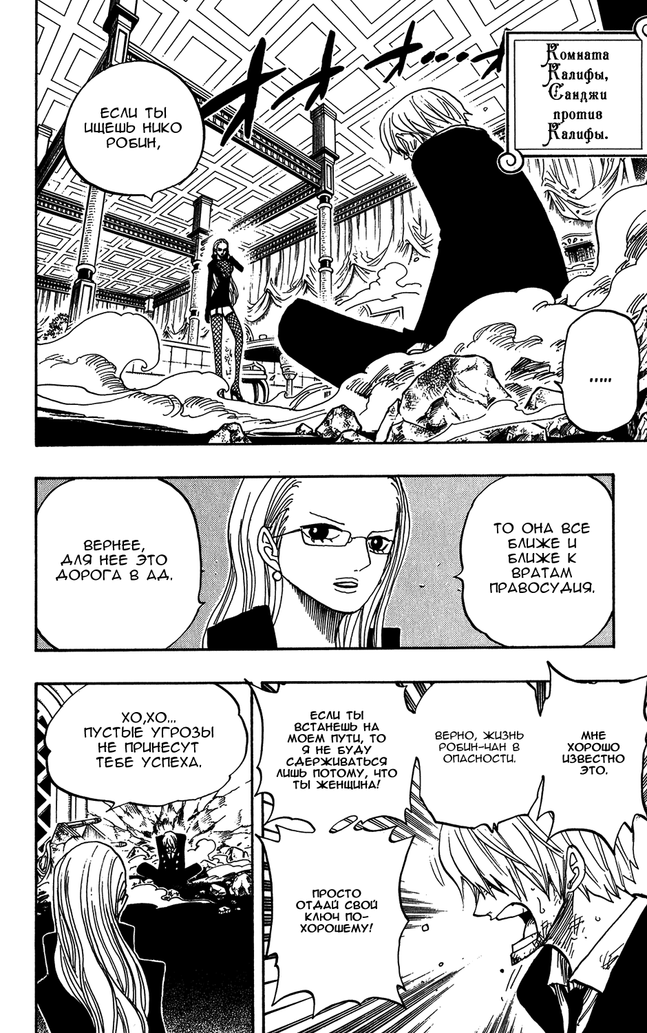 Read Ван-Пис RU Manga Online