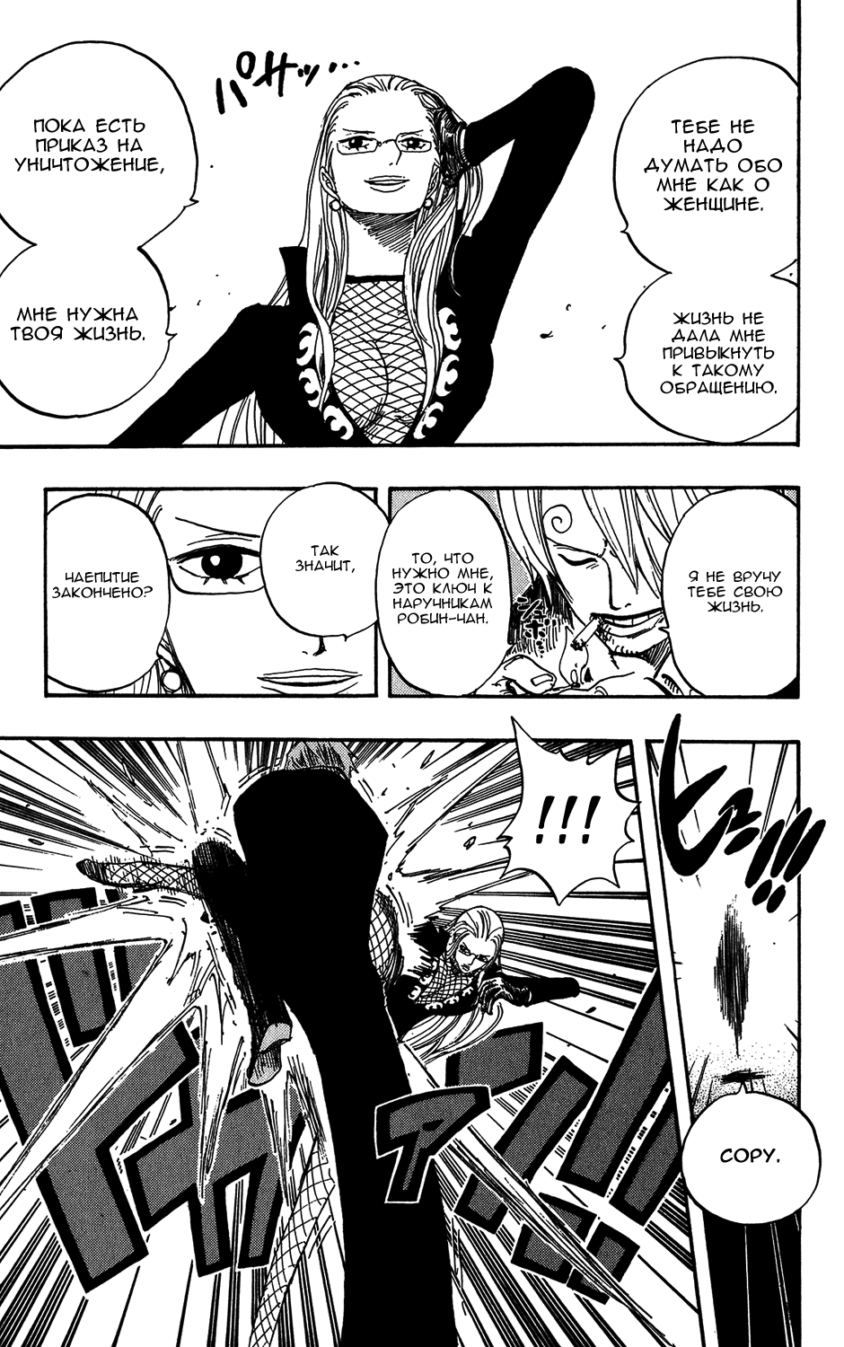 Read Ван-Пис RU Manga Online