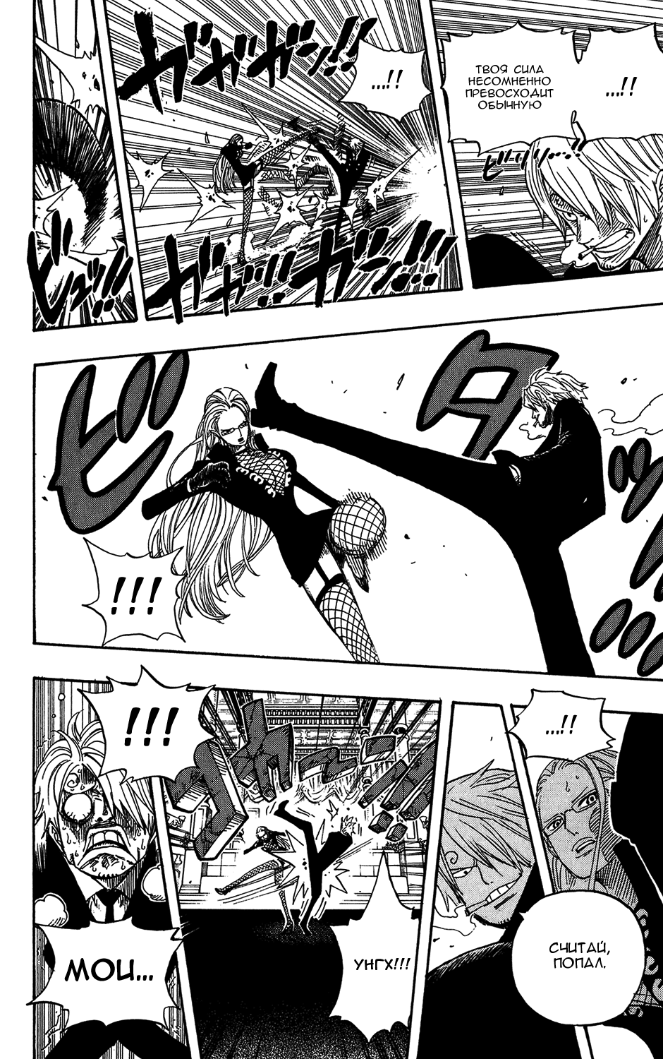 Read Ван-Пис RU Manga Online