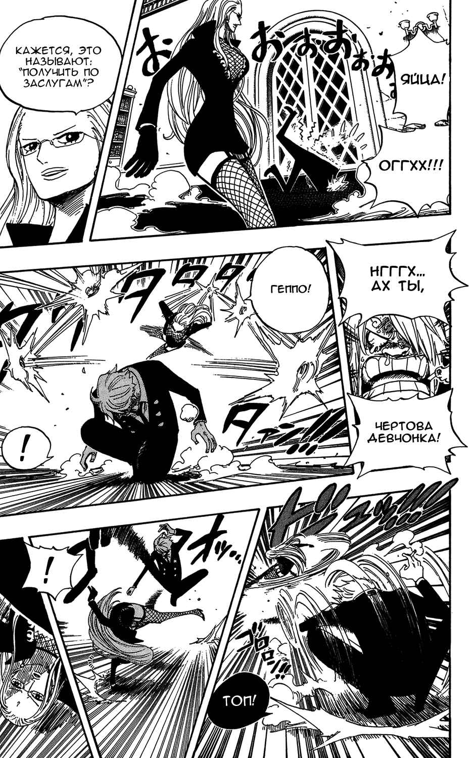 Read Ван-Пис RU Manga Online