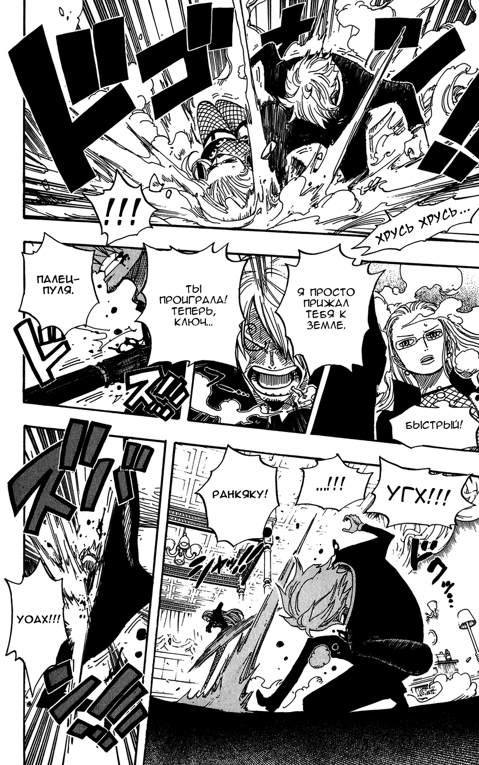 Read Ван-Пис RU Manga Online