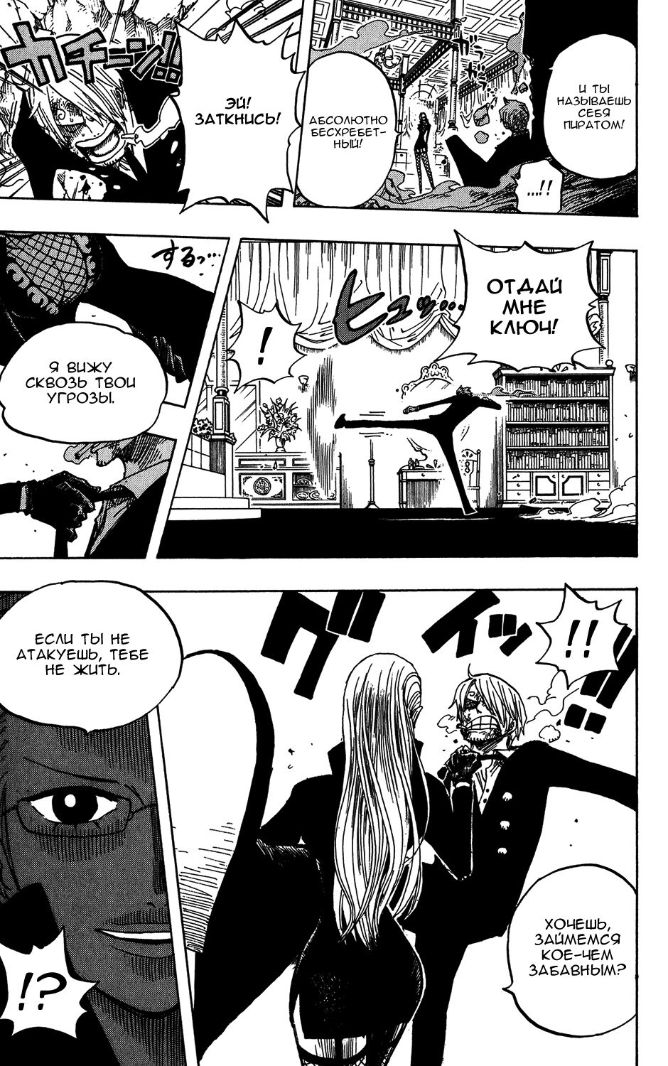 Read Ван-Пис RU Manga Online