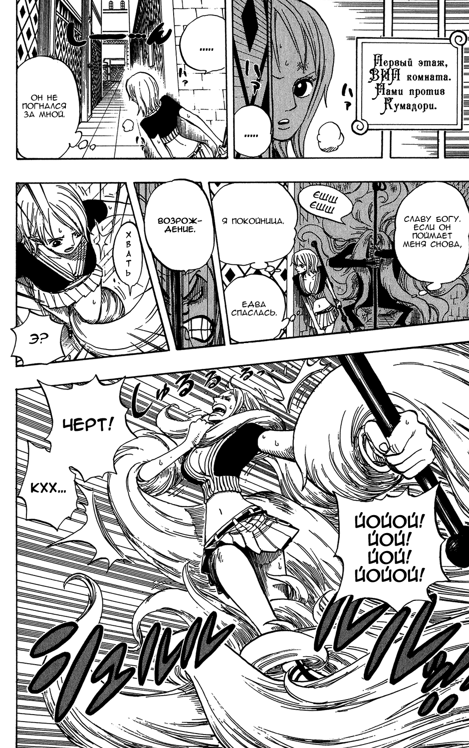 Read Ван-Пис RU Manga Online