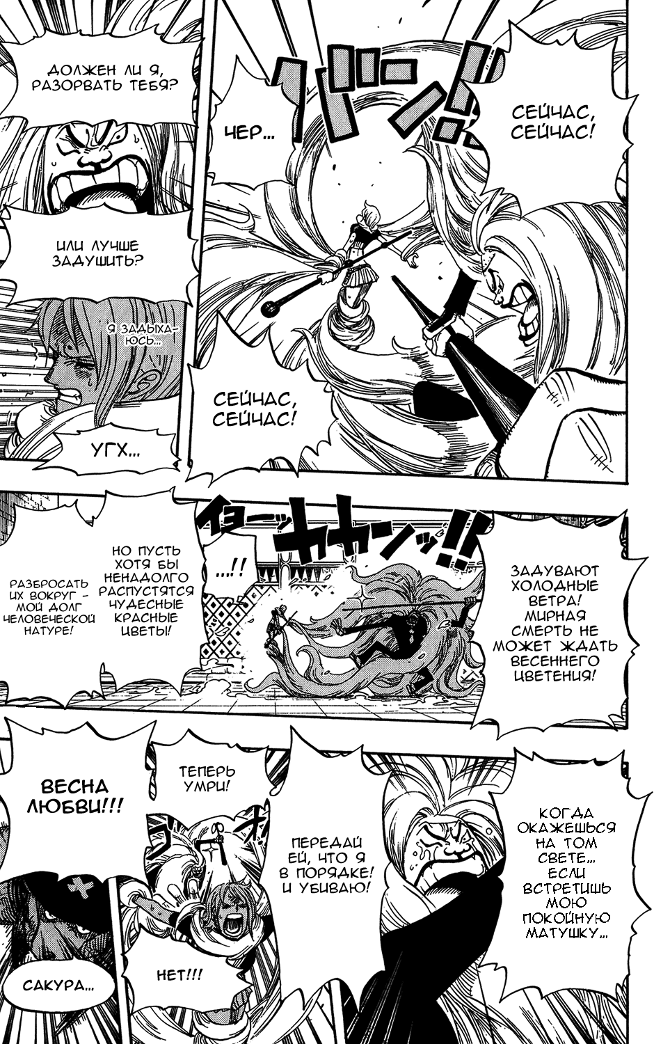 Read Ван-Пис RU Manga Online