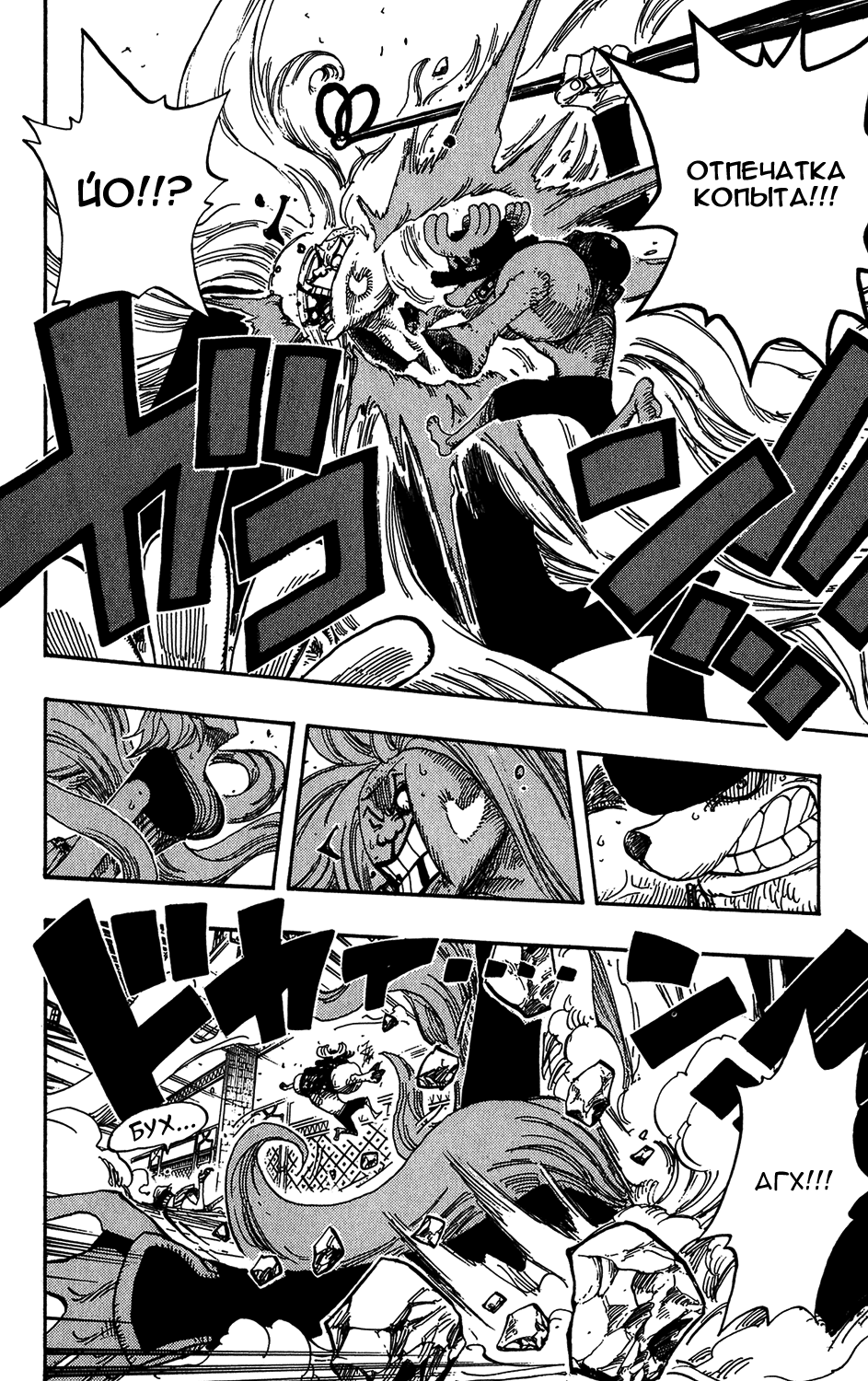 Read Ван-Пис RU Manga Online