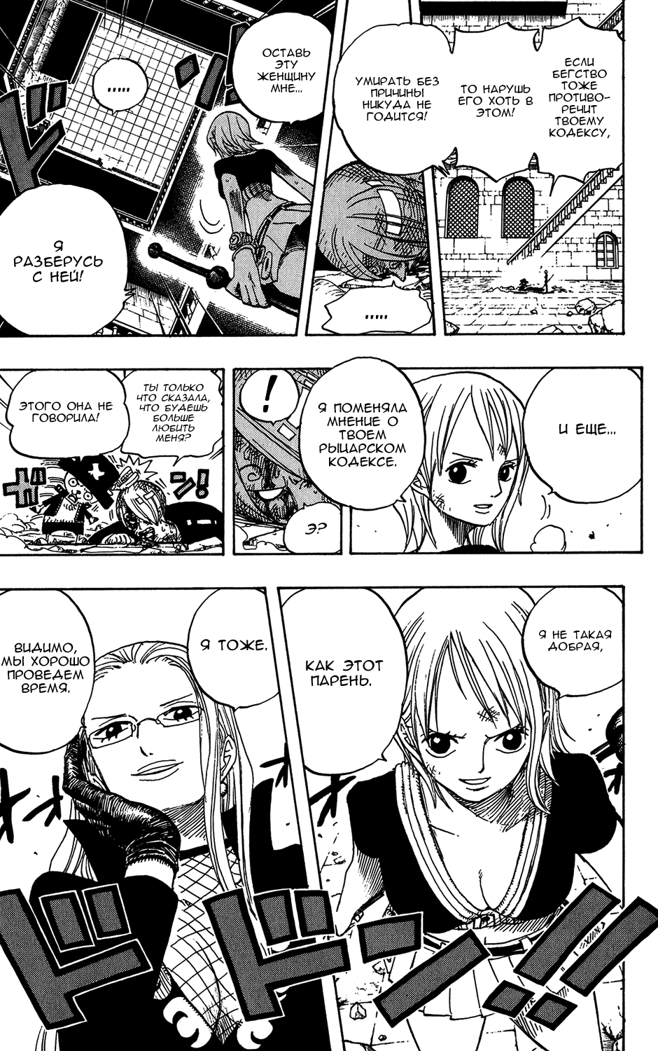 Read Ван-Пис RU Manga Online