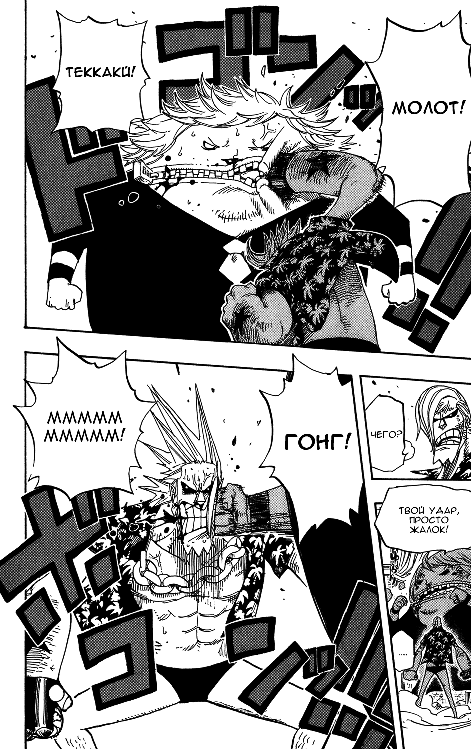 Read Ван-Пис RU Manga Online