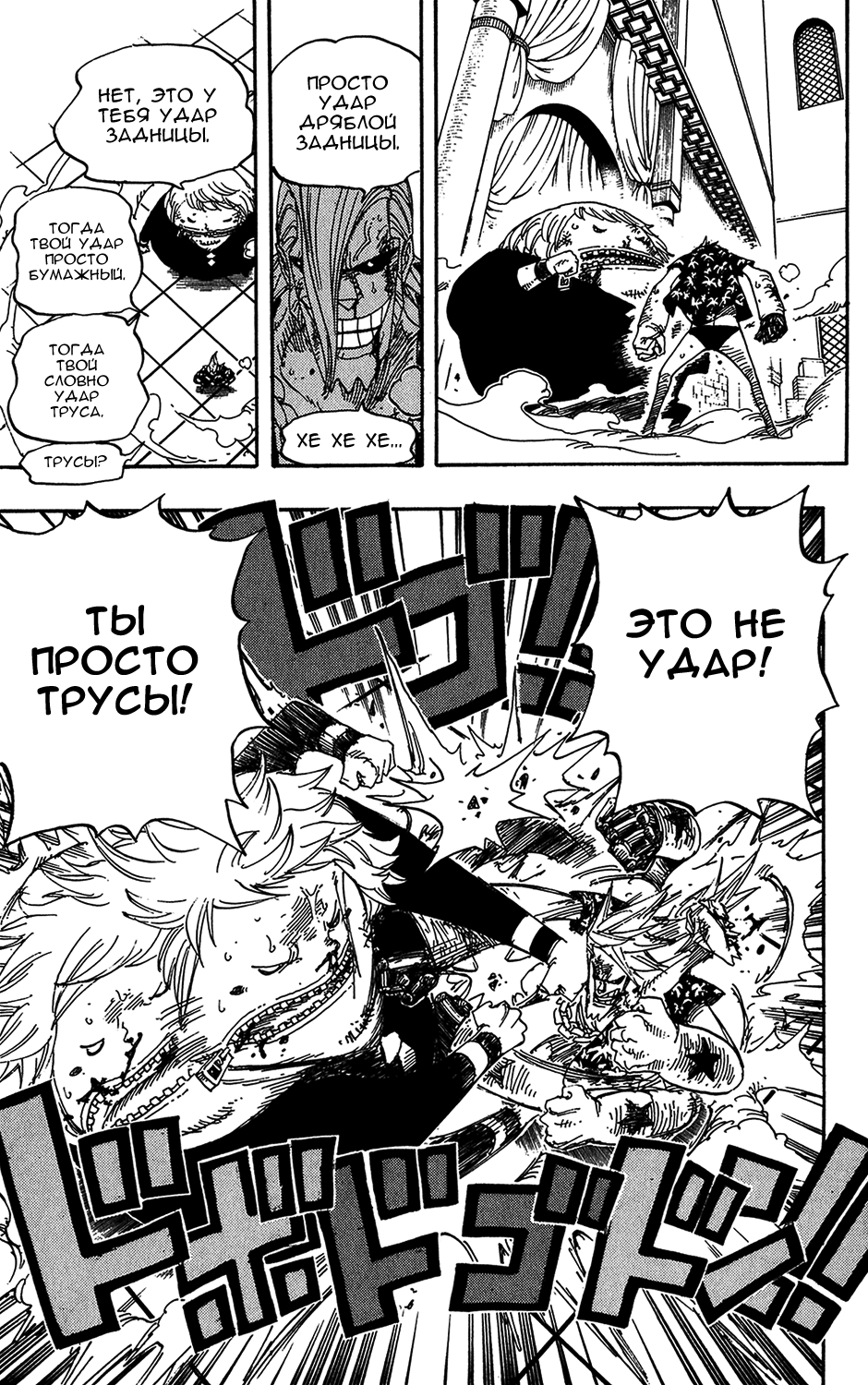 Read Ван-Пис RU Manga Online