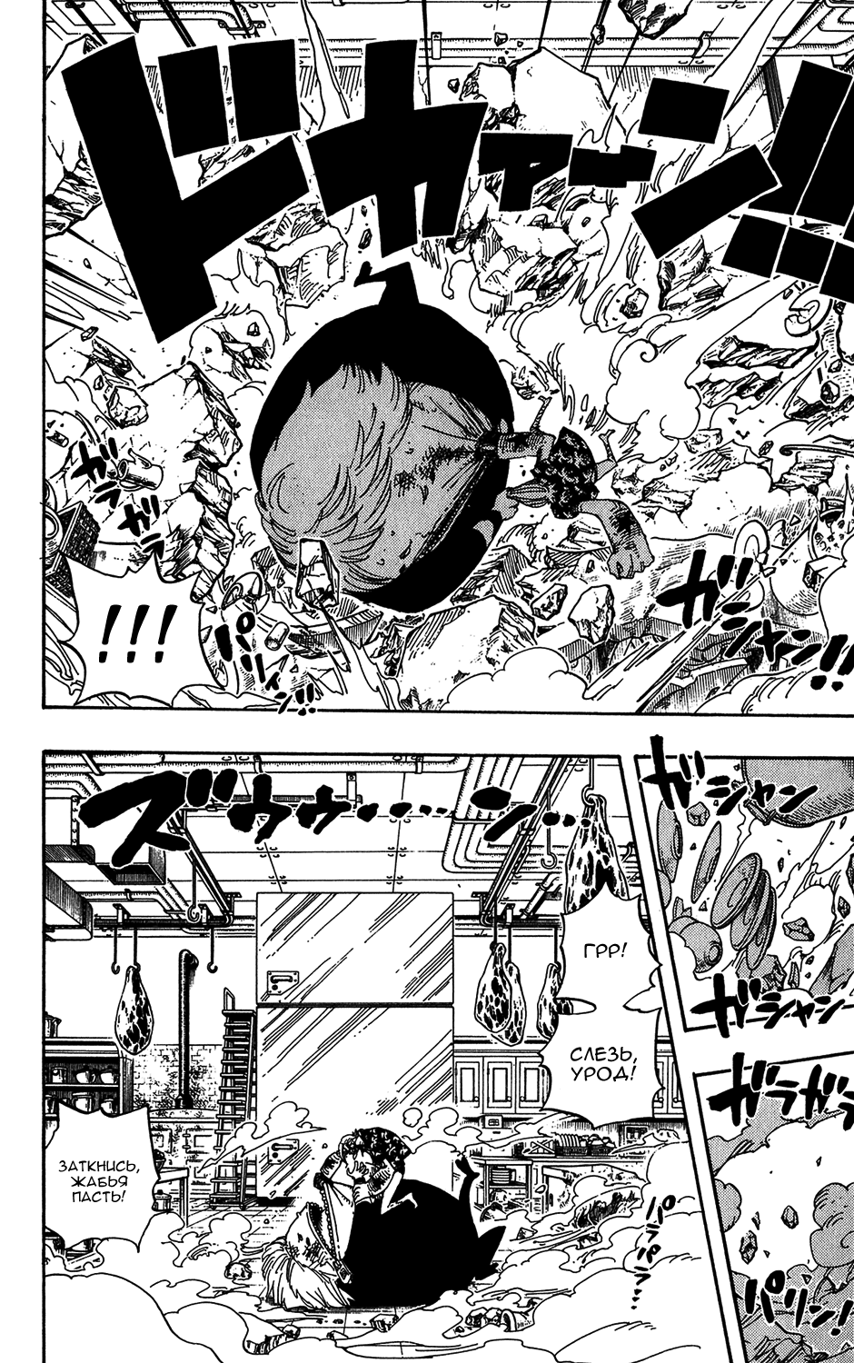 Read Ван-Пис RU Manga Online