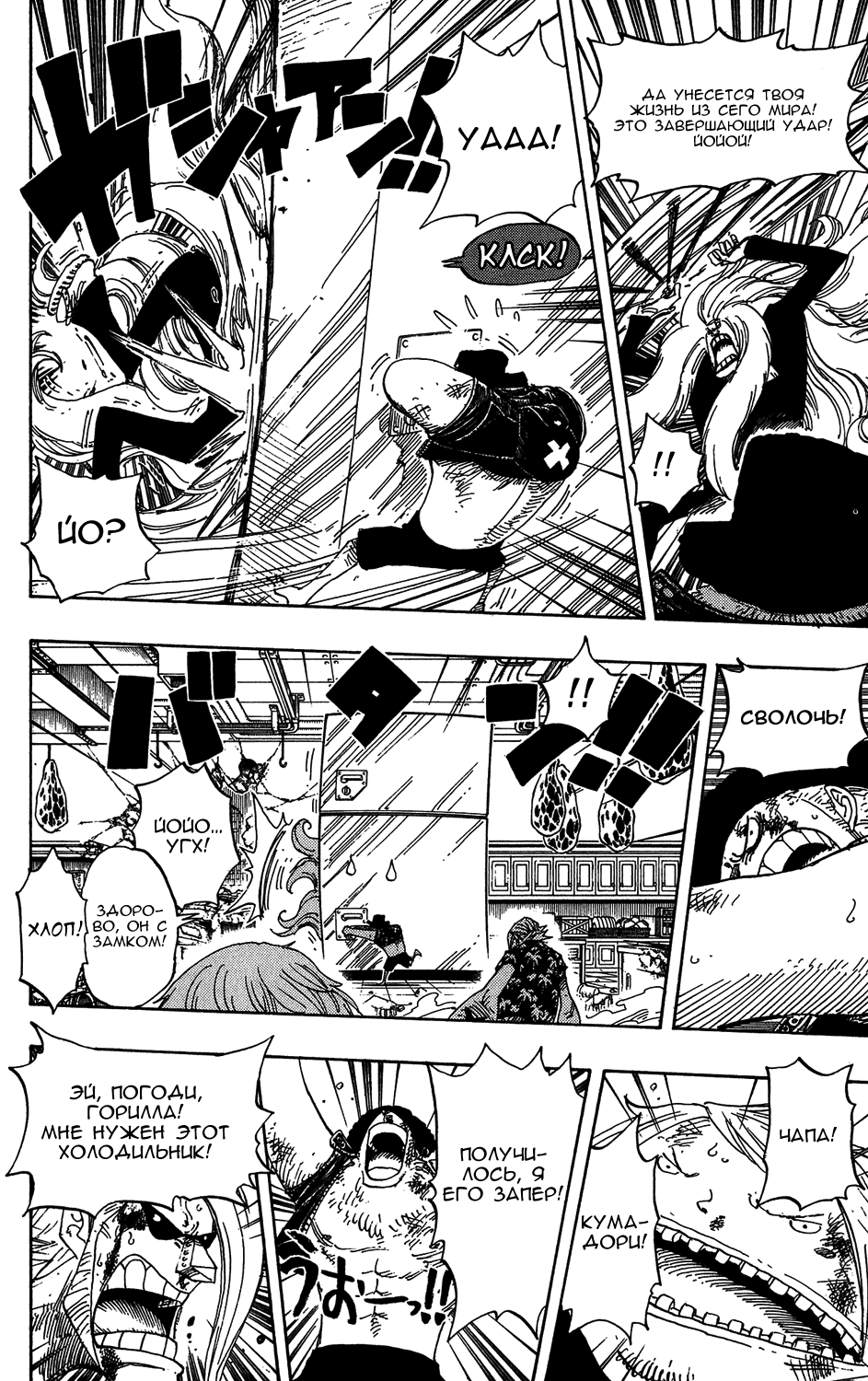 Read Ван-Пис RU Manga Online