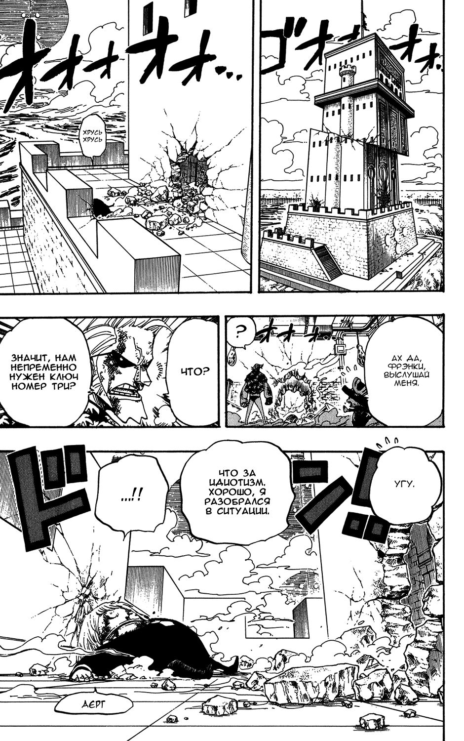 Read Ван-Пис RU Manga Online