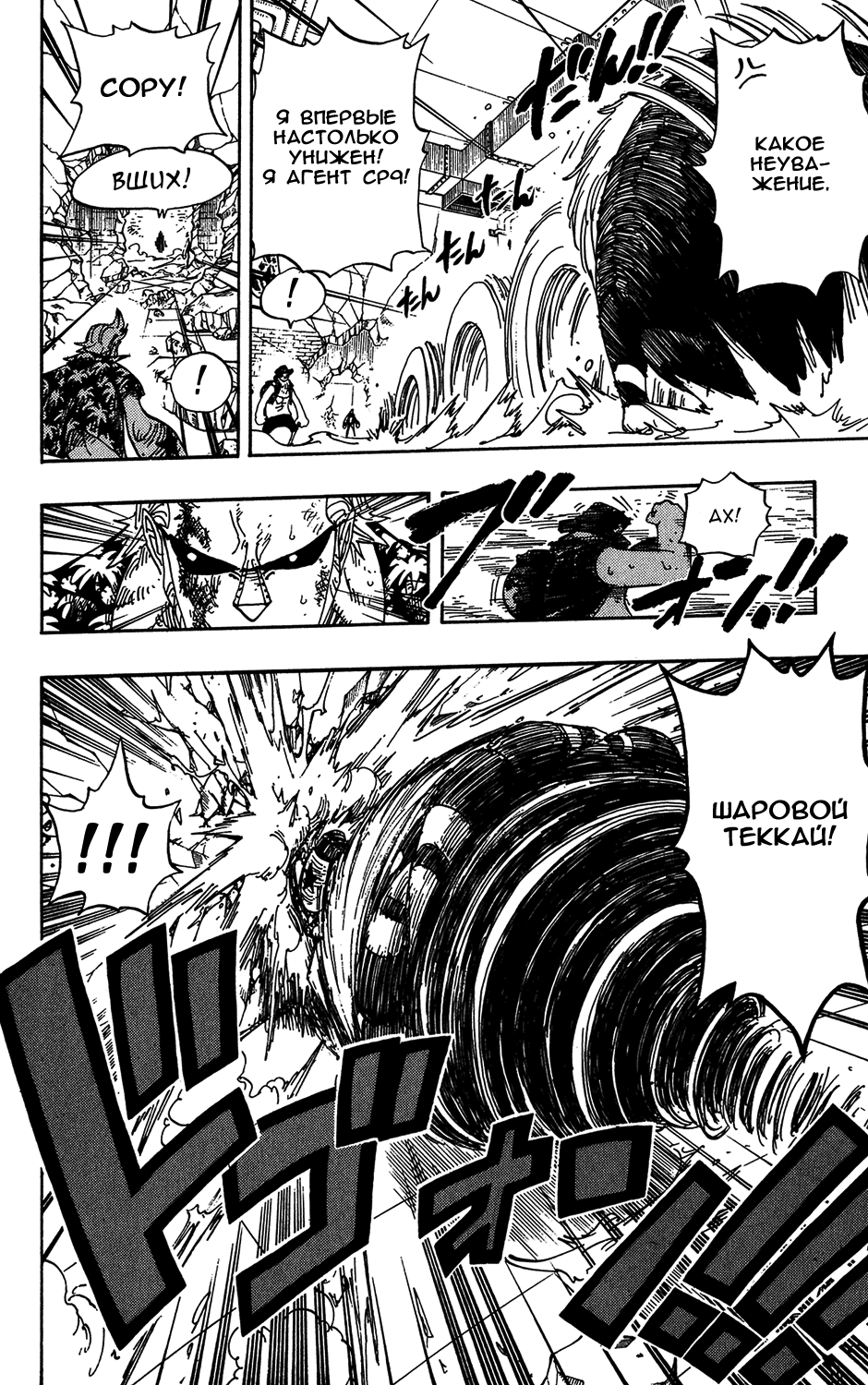 Read Ван-Пис RU Manga Online