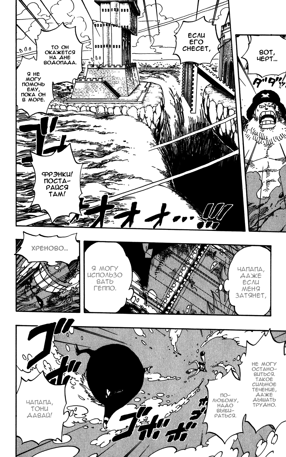 Read Ван-Пис RU Manga Online