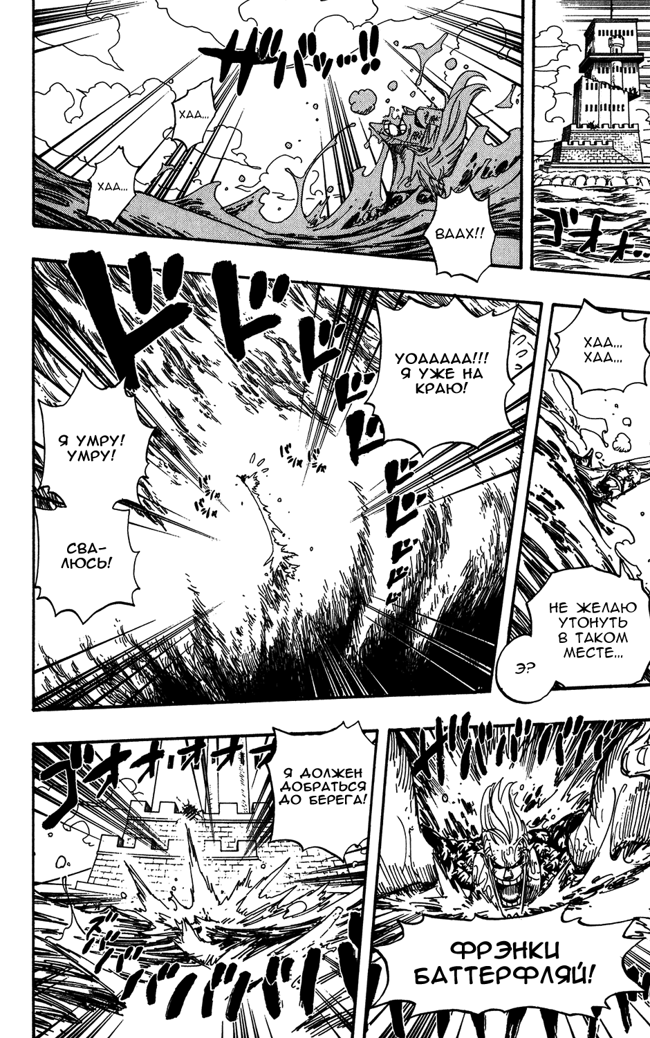 Read Ван-Пис RU Manga Online