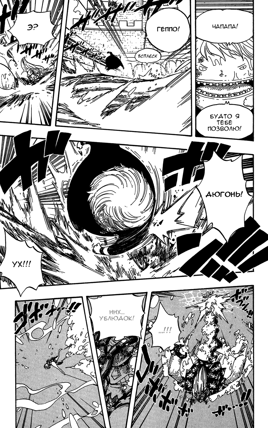 Read Ван-Пис RU Manga Online