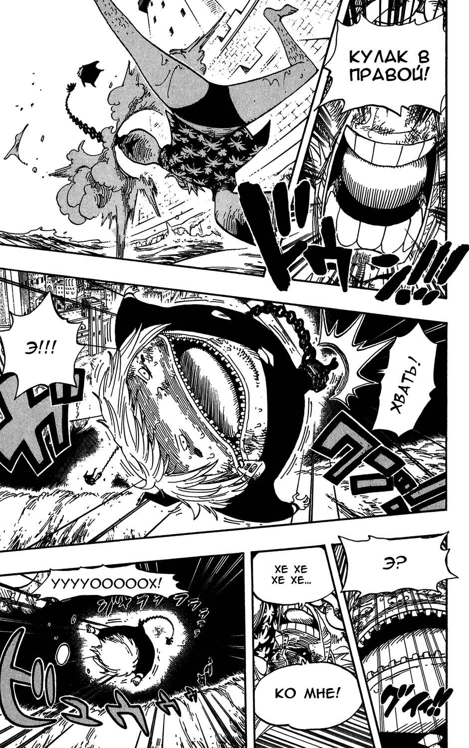 Read Ван-Пис RU Manga Online