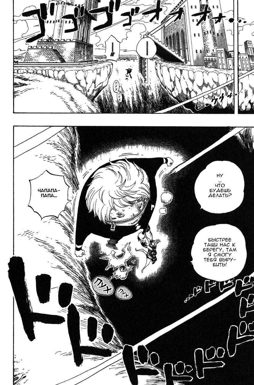 Read Ван-Пис RU Manga Online