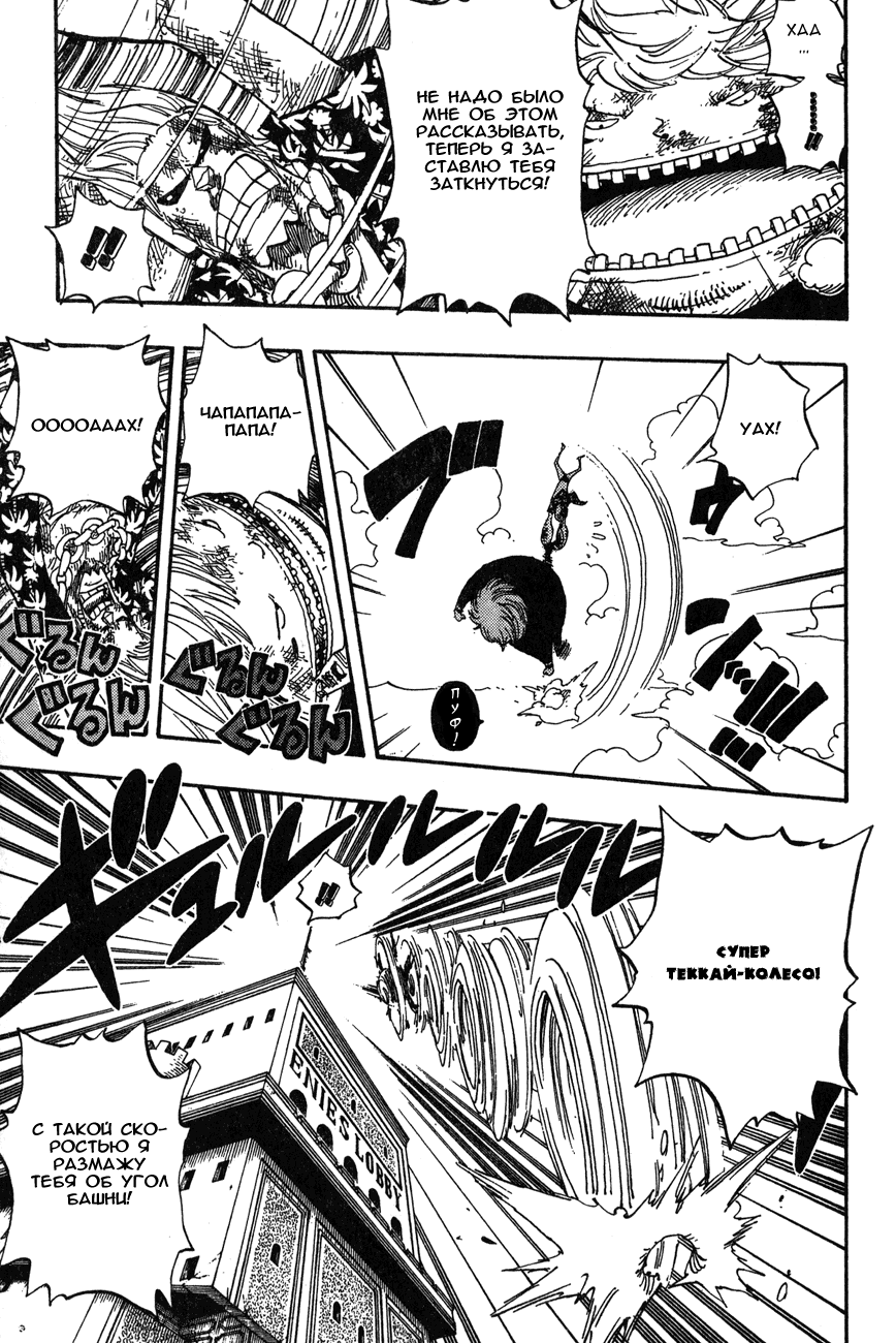 Read Ван-Пис RU Manga Online