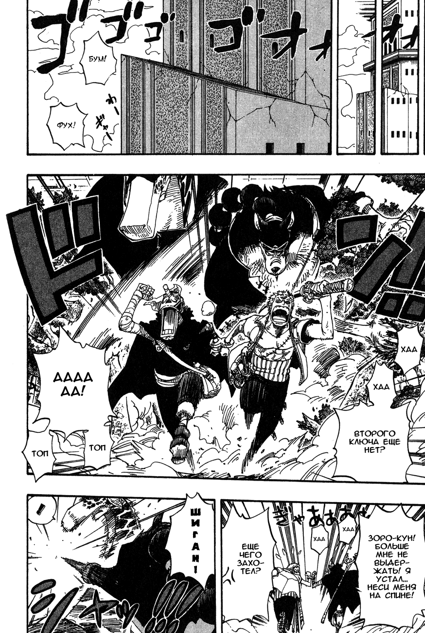 Read Ван-Пис RU Manga Online