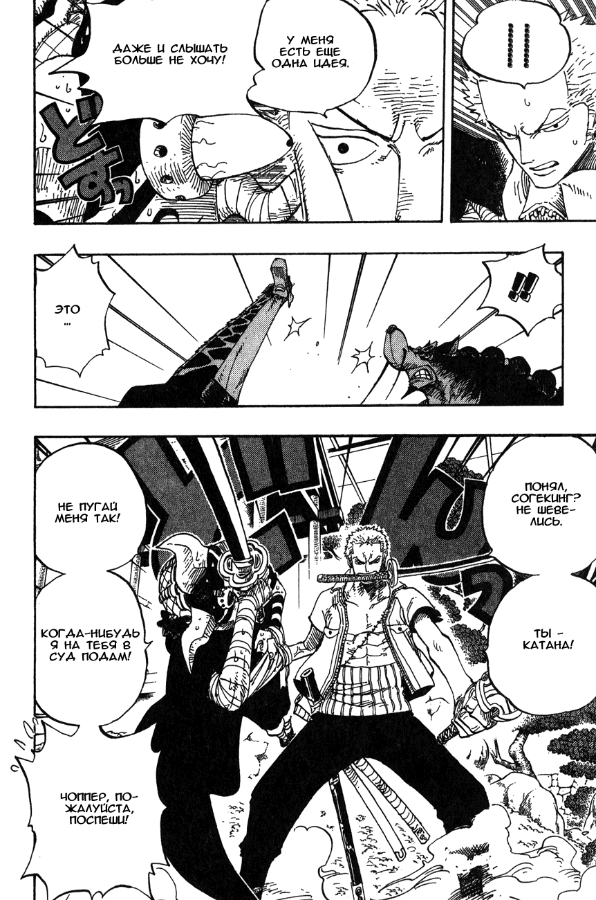 Read Ван-Пис RU Manga Online