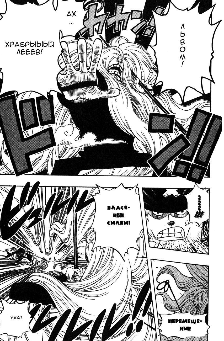 Read Ван-Пис RU Manga Online