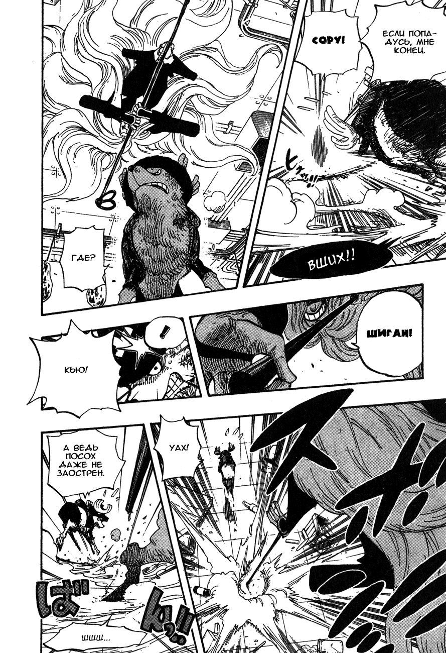 Read Ван-Пис RU Manga Online